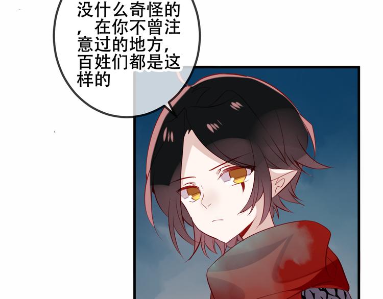 吾凰在上第二季免费观看在线漫画,第36话 狂热的崇拜1图