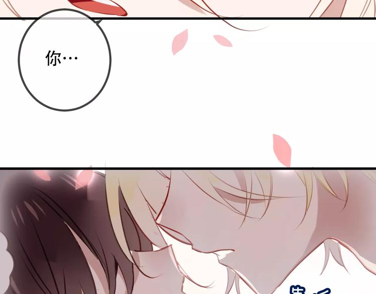 吾凰在上第二季免费观看在线漫画,第10话 你，你别过来！1图