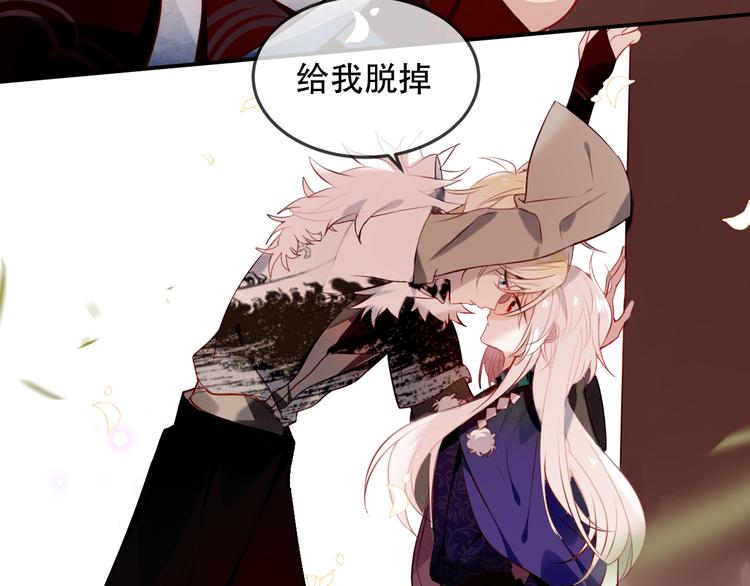 吾凰在上第二季免费观看在线漫画,第60话 我要她1图