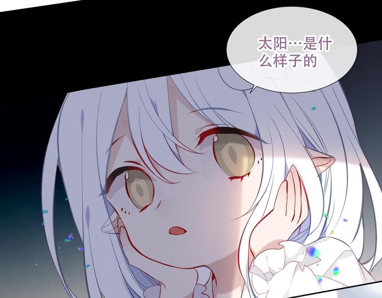 吾凰在上第二季免费观看在线漫画,第124话 天降妹妹✨1图