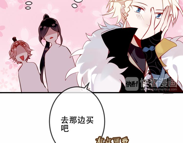 吾凰在上第二季免费观看在线漫画,第50话 亲我一口，就告诉你2图