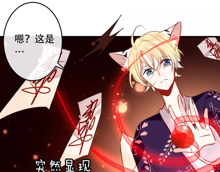 吾凰在上第二季免费观看在线漫画,第5话 太子殿下的免费教学2图