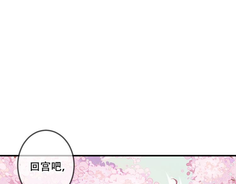 吾凰在上第二季免费观看在线漫画,第25话 我想站在他身边！1图