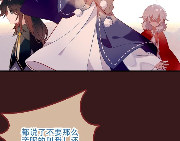 吾凰在上第二季免费观看在线漫画,第40话 两个都给我拿下！2图