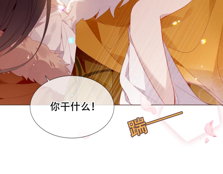 吾凰在上第二季免费观看在线漫画,番外 聆与杏（下）1图