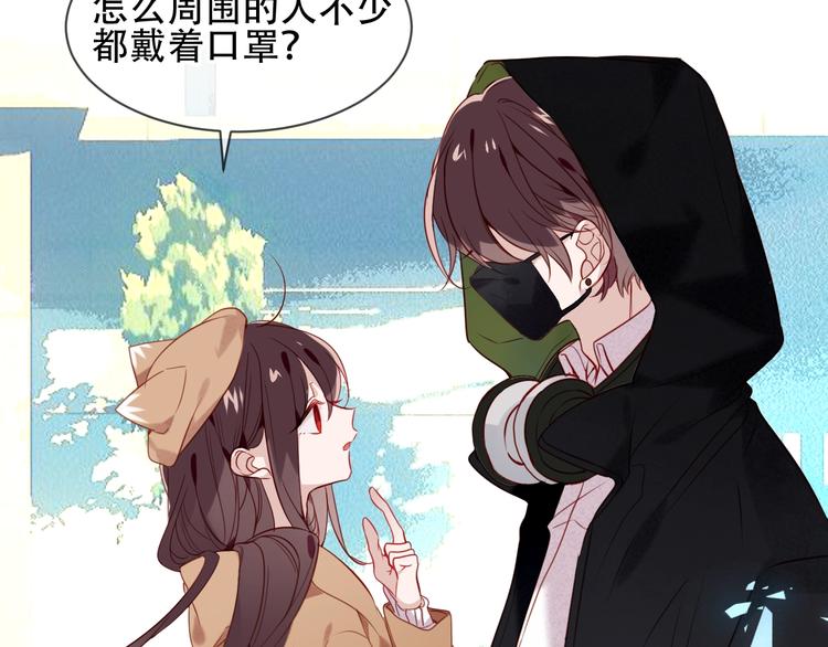 吾凰在上第二季免费观看在线漫画,第102话 情侣约会？！1图