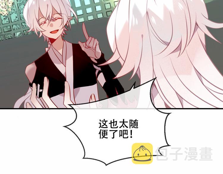 吾凰在上第二季免费观看在线漫画,第43话 我命由我不由天！1图