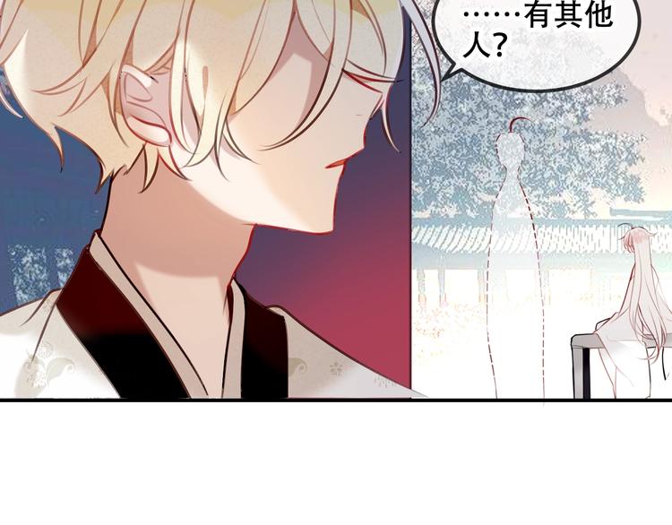 吾凰在上第二季免费观看在线漫画,第75话 沉溺在你的怀抱2图