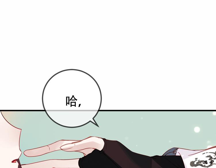 吾凰在上第二季免费观看在线漫画,第26话 迫近的危机2图