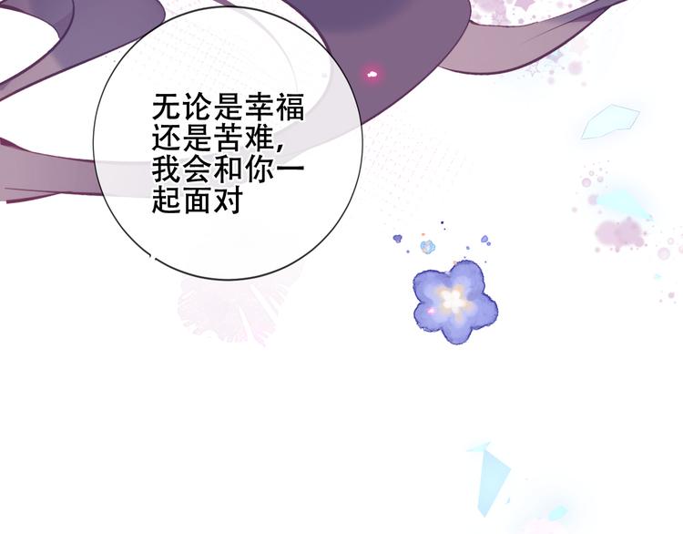 吾凰在上漫画,第142话 决心2图