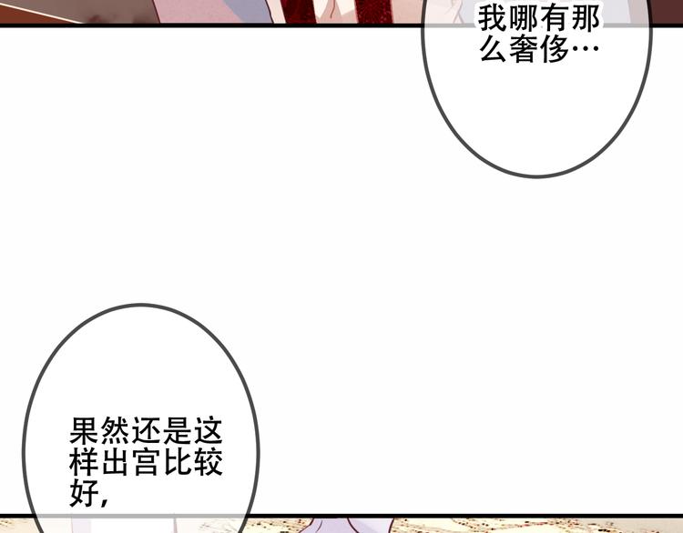 吾凰在上第二季免费观看在线漫画,第34话 被看到的死神2图