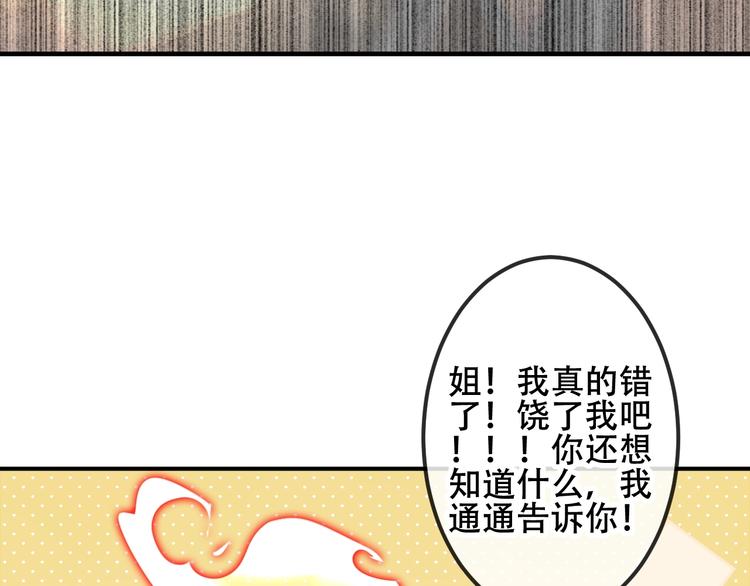 吾凰在上漫画免费全集漫画,次元旋风系列第三弹2图