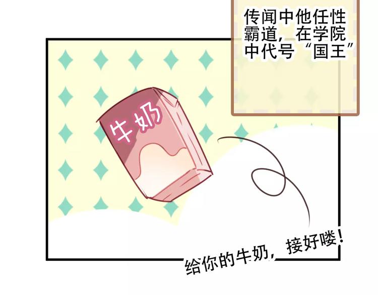 吾凰在上第二季免费观看在线漫画,番外 吾凰学院2图