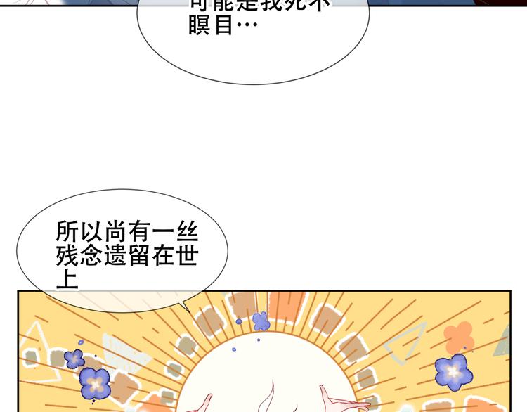 吾凰在上第二季免费观看在线漫画,第122话 凤凰和神明们的故事2图