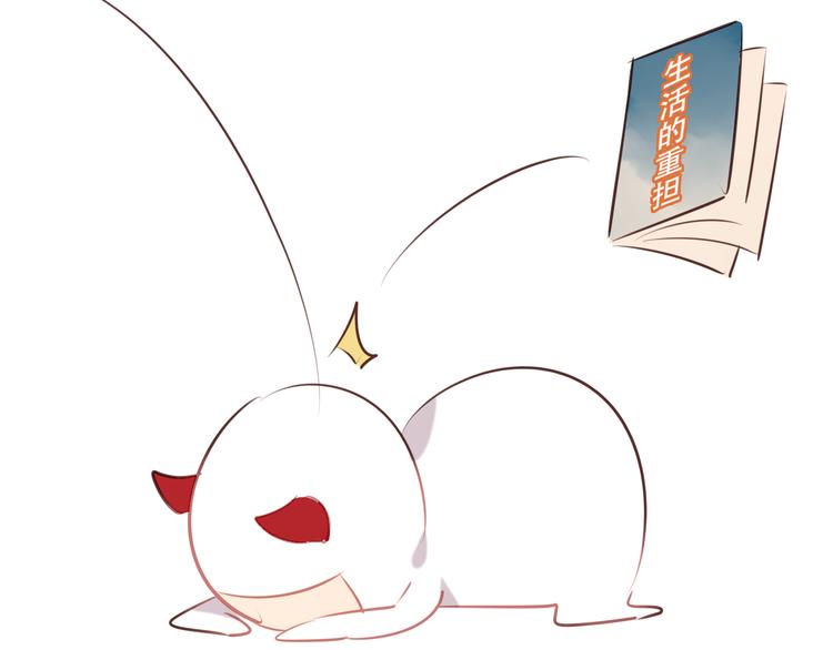 吾凰在上第二季免费观看在线漫画,特别篇之吾凰百科2图