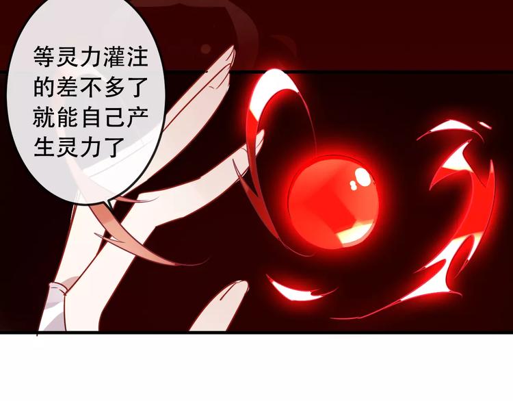 吾凰在上第二季免费观看在线漫画,第5话 太子殿下的免费教学1图