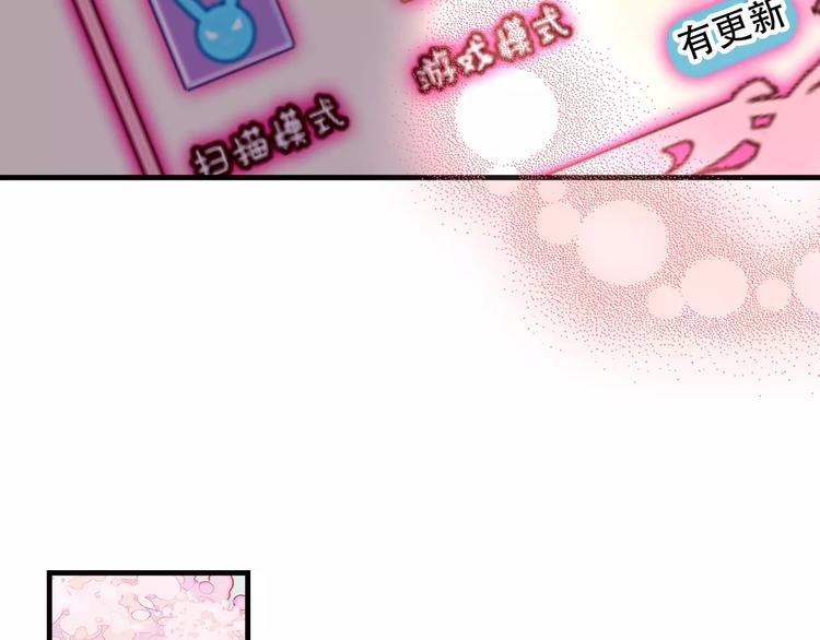 吾凰在上第二季免费观看在线漫画,第8话 你只属于我1图