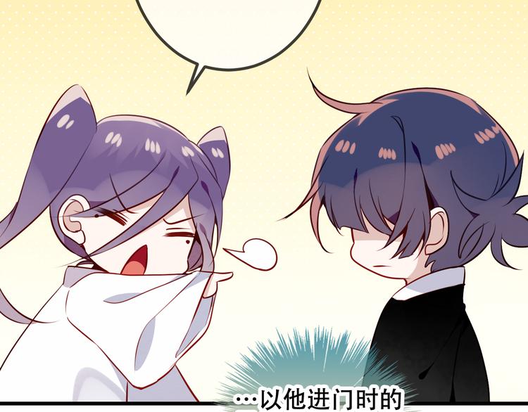 吾凰在上第二季免费观看在线漫画,第51话 “致命”惩罚1图