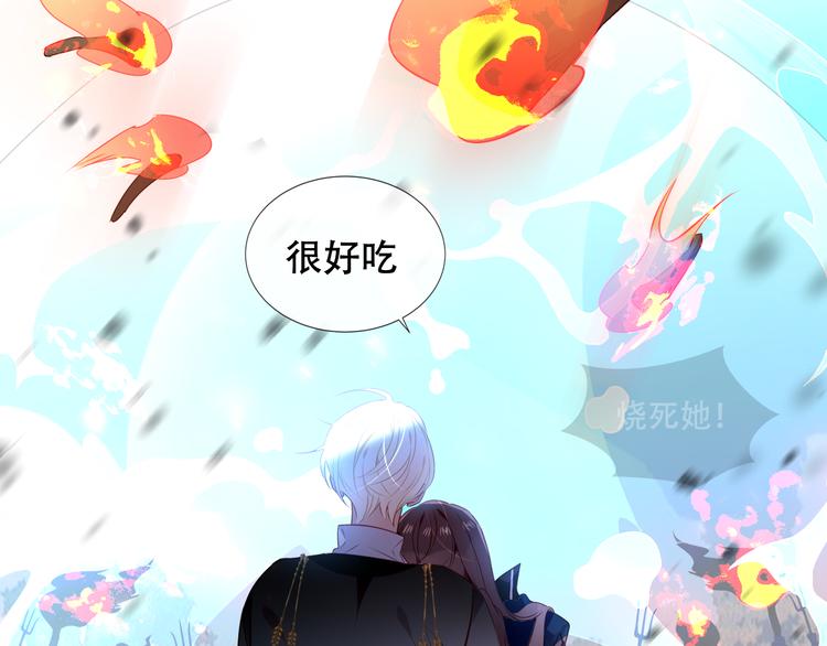 吾凰在上第二季免费观看在线漫画,第145话 与你一同战斗2图