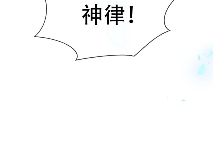 吾凰在上电视剧免费观看漫画,第172话 隐藏结局（下）1图