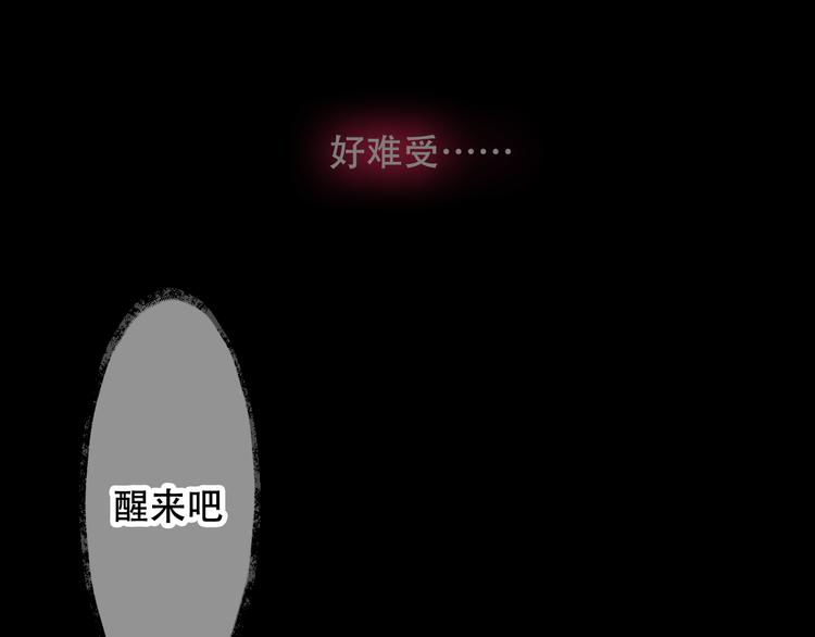 吾凰在上免费漫画下拉式酷漫屋漫画,第46话 草莓味的你？1图