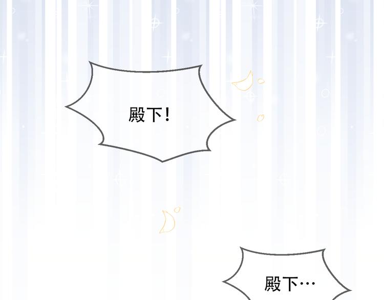吾凰在上第二季免费观看在线漫画,第60话 我要她2图
