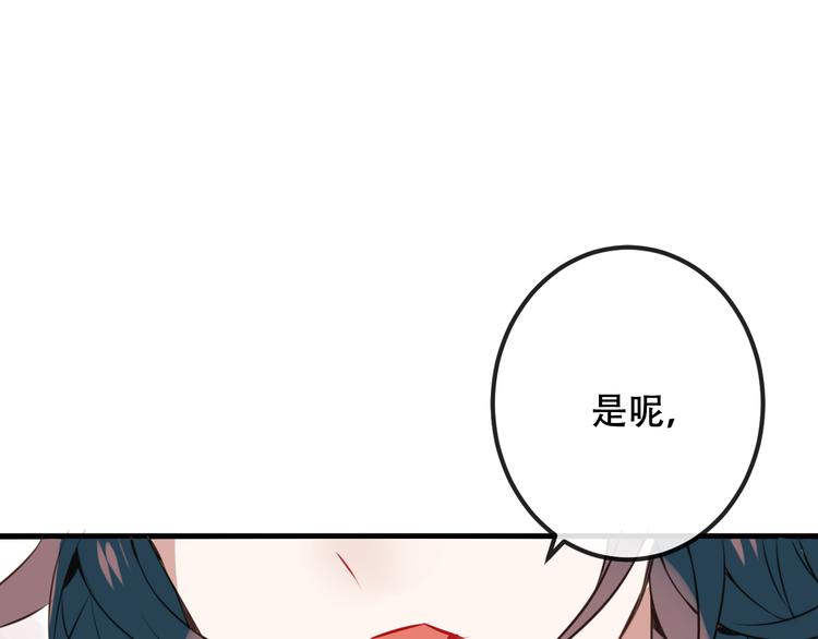 吾凰在上第二季免费观看在线漫画,第17话 仇恨与妒火2图