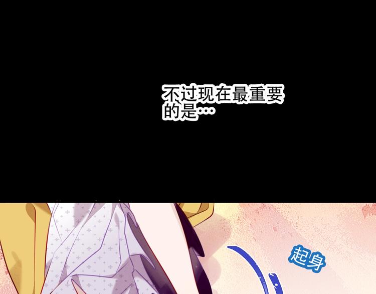 吾凰在上动漫全集免费第三季漫画,第94话 甜吻1图