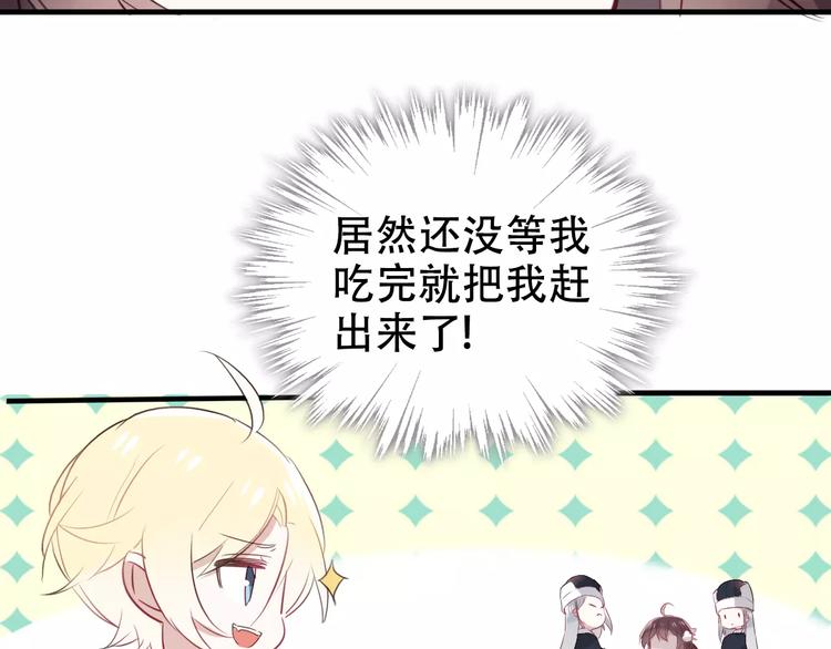 吾凰在上赤离漫画,第3话 太子殿下的公主抱2图