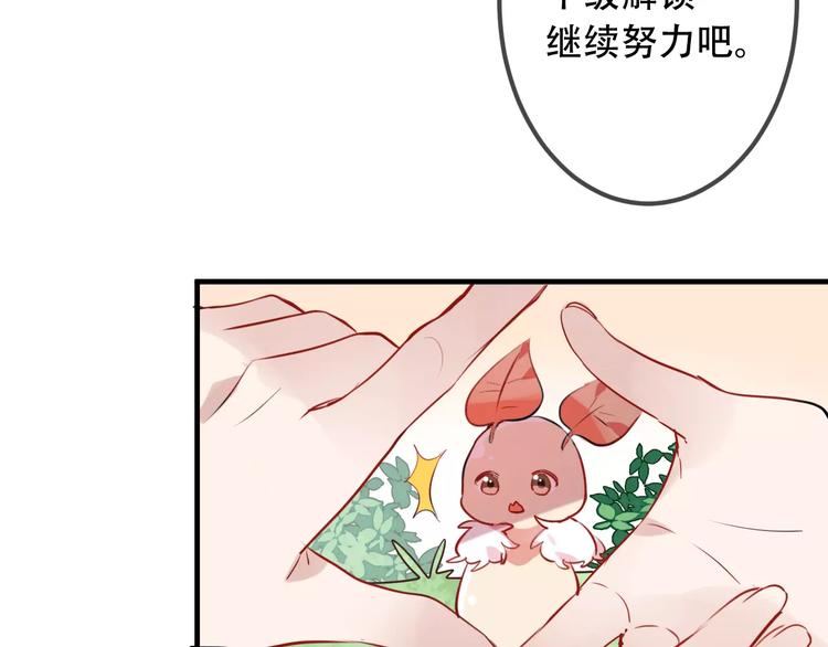 吾凰在上第二季免费观看在线漫画,第7话 想知道，你真正的心意1图