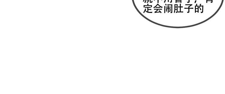 吾凰在上第二季免费观看在线漫画,第75话 沉溺在你的怀抱2图