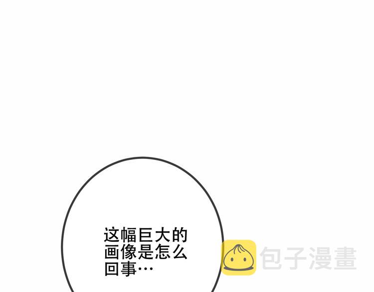 吾凰在上漫画全集免费观看漫画,第37话 生气的金毛太子1图