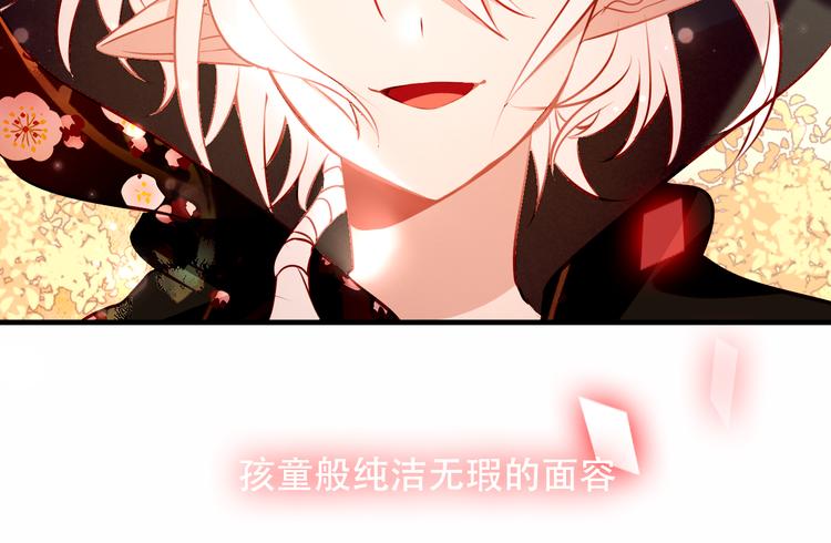 吾凰在上第二季免费观看在线漫画,第30话 白发美男天使1图