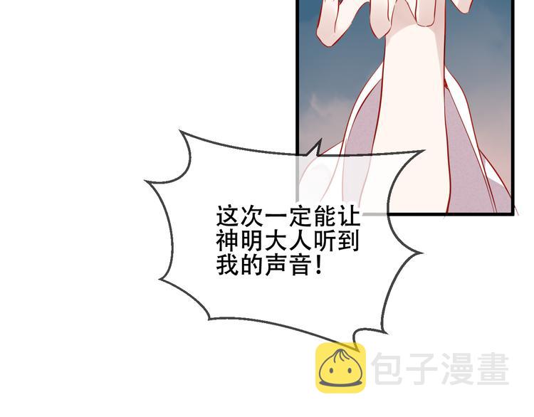 吾凰在上第二季免费观看在线漫画,第36话 狂热的崇拜1图