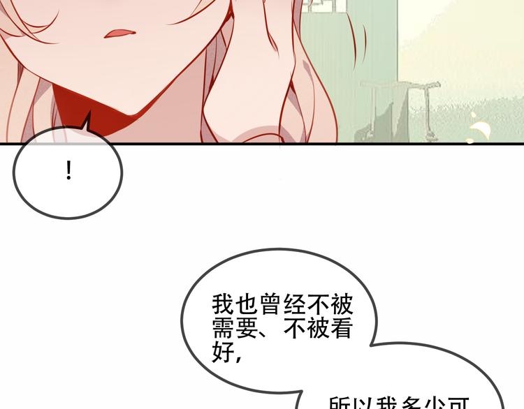 吾凰在上第二季免费观看在线漫画,第59话 独占你的喜欢2图