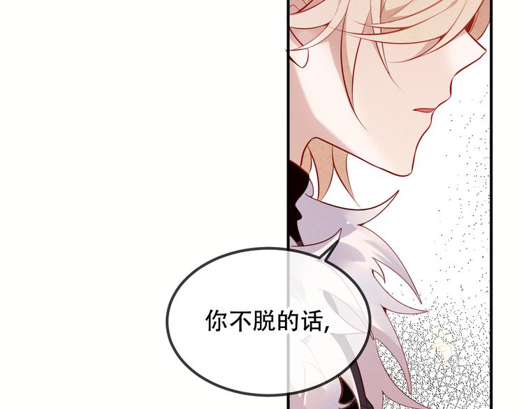 吾凰在上第二季免费观看在线漫画,第60话 我要她1图