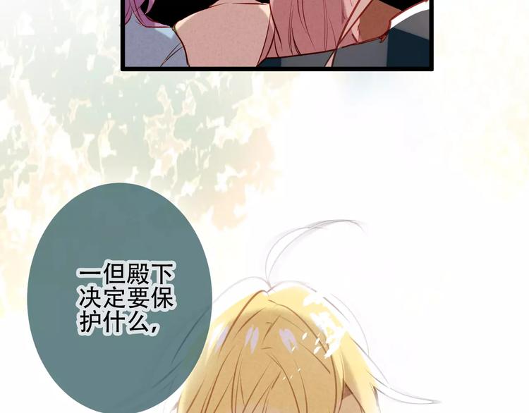 吾凰在上第二季免费观看在线漫画,第13话 神秘的皇族血统2图