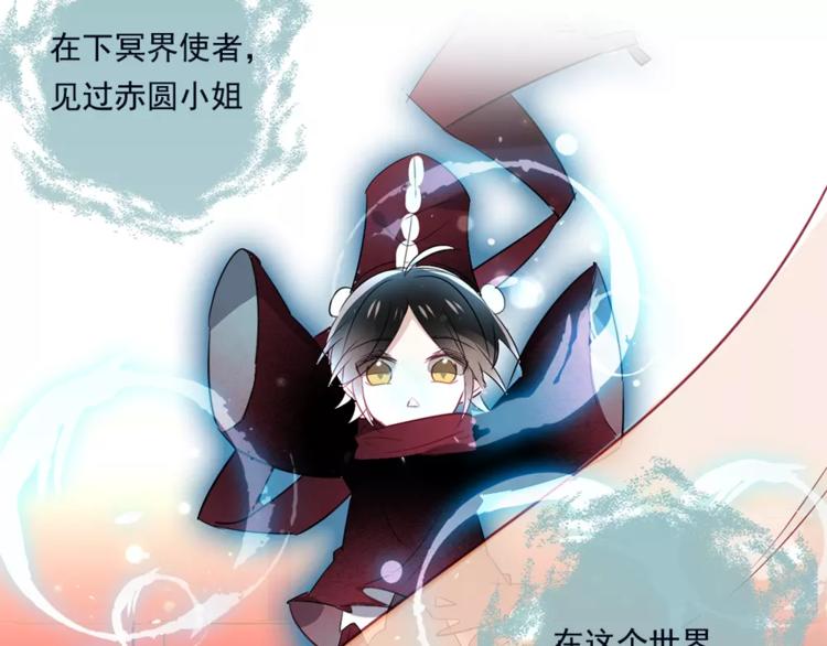 吾凰在上第二季免费观看在线漫画,序章 凤御四方，吾凰在上2图