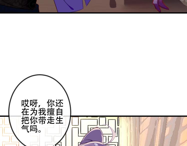 吾凰在上玄雅哲同人文漫画,第54话 紫发王子花式撩人！2图