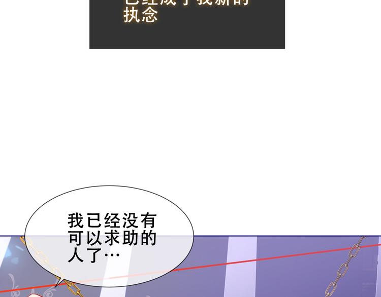 吾凰在上动漫全集免费172集漫画,加更 幽皇与黄龙（上）1图