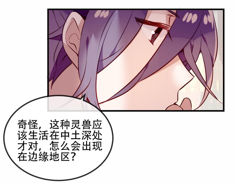 吾凰在上漫画全集免费阅读下拉式漫画,第55话 他的怀抱2图