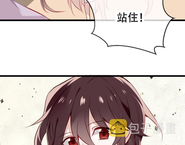 吾凰在上第二季免费观看在线漫画,第20话 我才不要当太子妃！2图