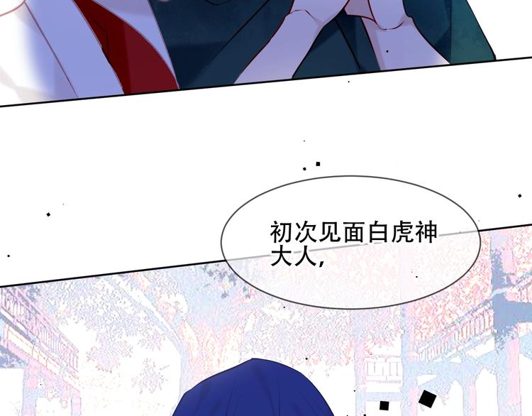 吾凰在上第一季免费漫画,第106话 掠夺！1图