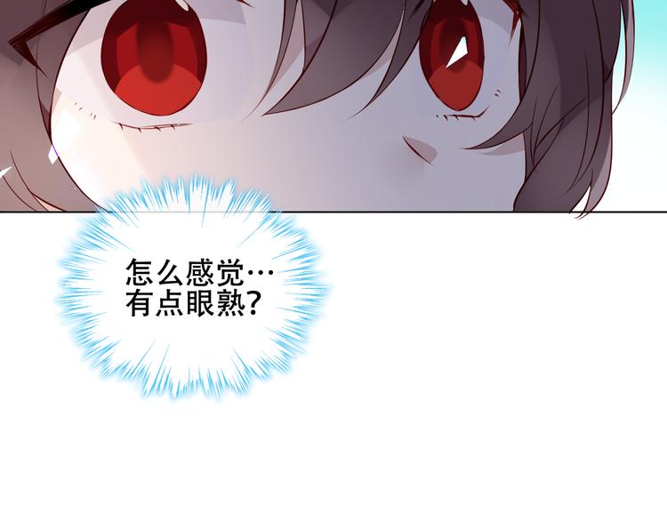 吾凰在上第二季免费观看在线漫画,第143话 虎云失控1图