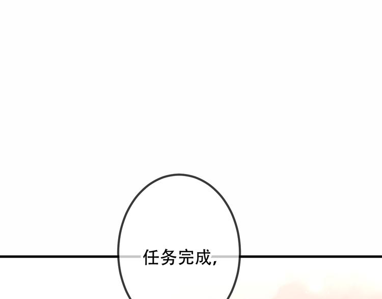 吾凰在上第二季免费观看在线漫画,第26话 迫近的危机1图