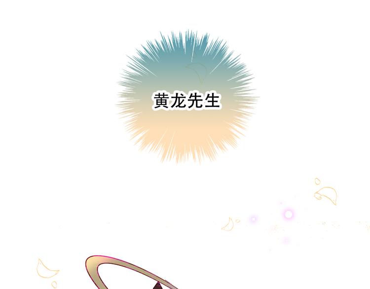 吾凰在上第二季免费观看在线漫画,第59话 独占你的喜欢1图