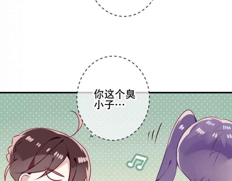 吾凰在上第二季免费观看在线漫画,第51话 “致命”惩罚1图