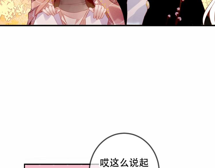 吾凰在上漫画免费漫画,第31话 凰炎国的流行2图