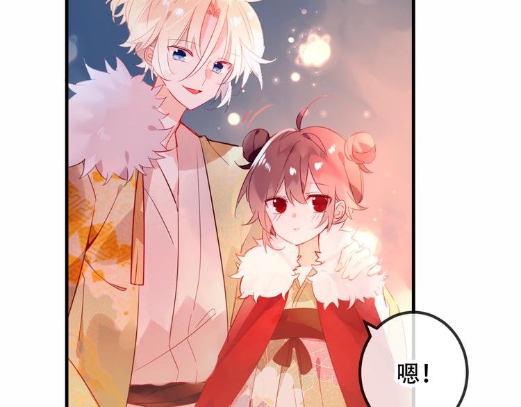 吾凰在上第二季免费观看在线漫画,番外 欲戴王冠 必承肉肉？2图