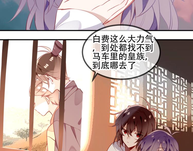 吾凰在上大结局漫画,第57话 美色1图